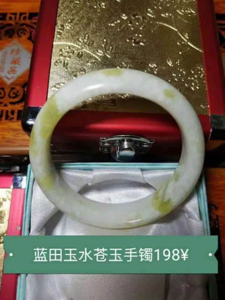 蓝田玉水苍玉手镯