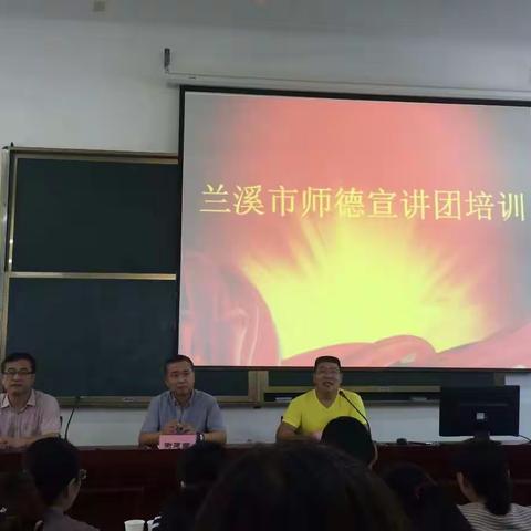 讲师养成记
