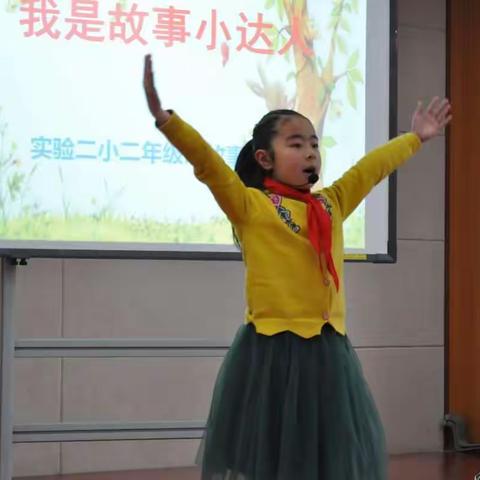 精彩故事会开讲了！——记缙云县第二实验小学二年级讲故事比赛