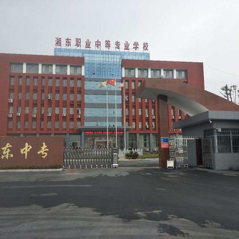 湘东职专校园扩建(一期)工程顺利完成