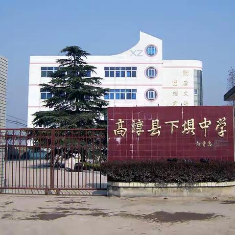 高淳区下坝中学八八届初中毕业30周年同学聚会[1988－－2018］]