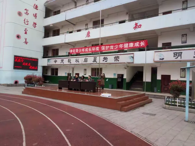 广丰区启晨学校"法制进校园"知识讲座