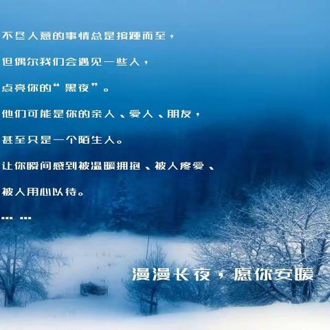 《雪之梦》——冬天来了，春天还会远吗？