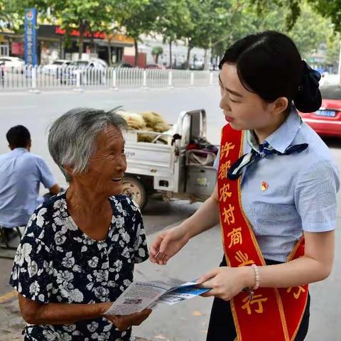 许都农商银行多举并措助力反假货币小超人宣传活动