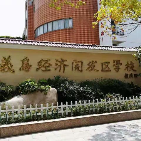 “学为中心课堂研究之《品德与社会》探究学习研训”活动指南