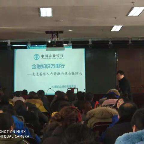 姜堰农行启动旺季“金融产品进机关”活动