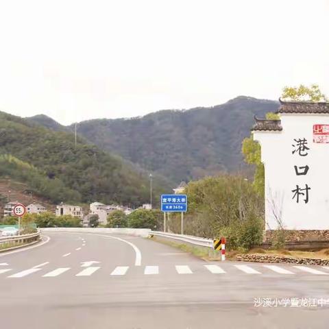 沙溪小学暨龙江中学七八届同学会