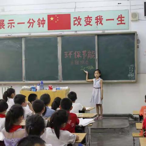 延津县文化路小学低碳环保节能教育活动