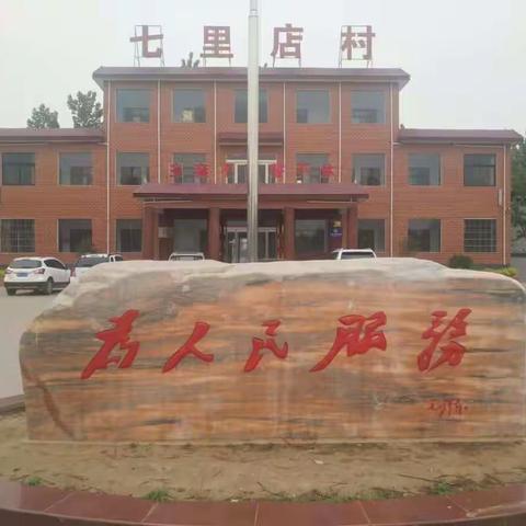 襄城县煤焦化管委会—真诚相待，扎实开展脱贫攻坚工作