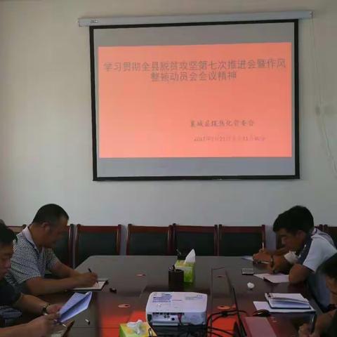 县循环经济产业集聚区——作风在整顿，我们在路上！
