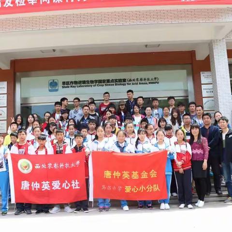 “感受名校风采，为梦想启航”-----马召中学开展“中学生走进农科城，唐仲英手拉手活动”