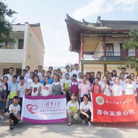马召中学牵手西北农林科技大学、清华大学唐仲英爱心社，关爱留守儿童夏令营活动进行中