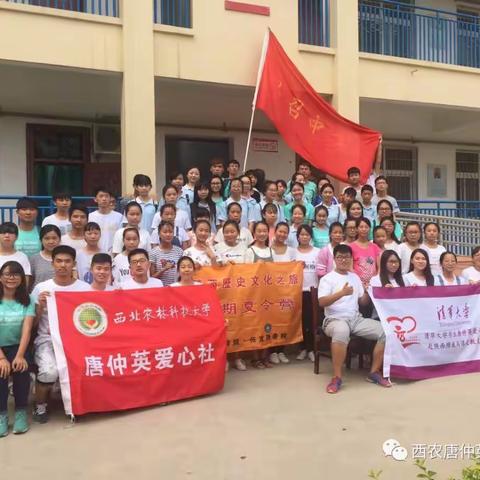 四校聚马召，爱心手拉手