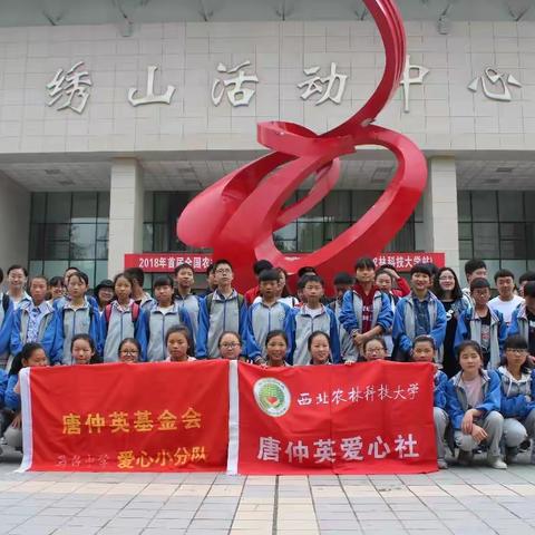 感受名校风采 为梦想启航---马召中学开展“走进农科城，唐仲英手拉手”活动