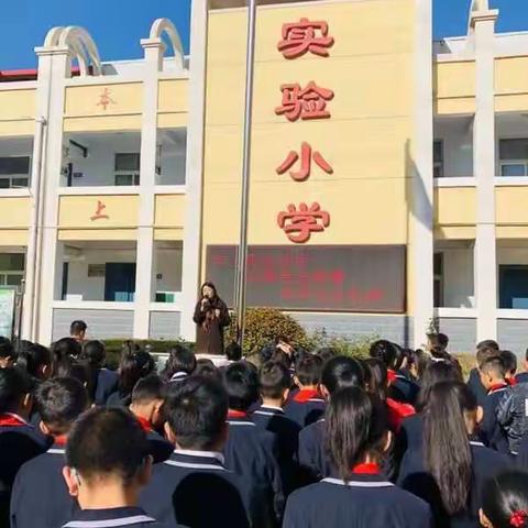 开发区实验小学举行“国家宪法日”活动——尊崇宪法  学习宪法