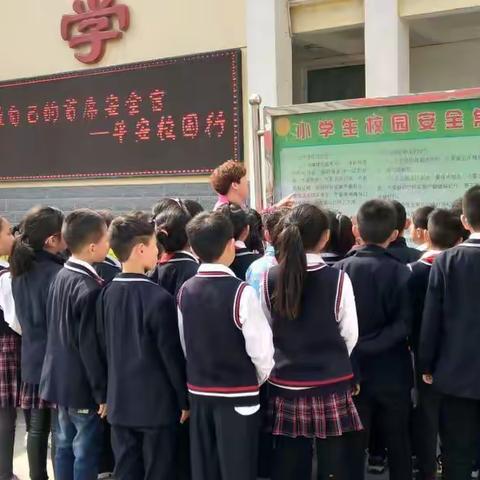 开发区实验小学：认真开展安全日教育系列活动