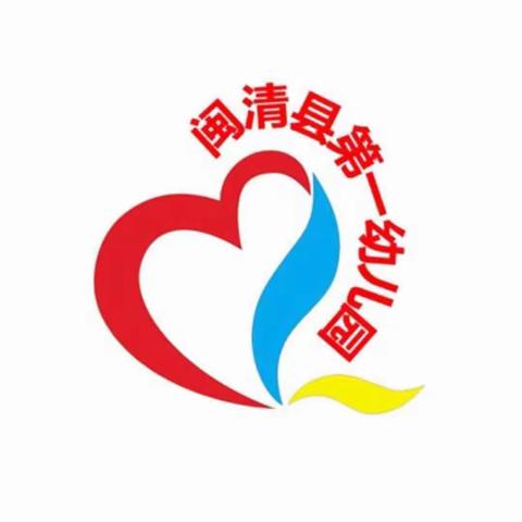 闽清一幼青年教师弹唱展示活动