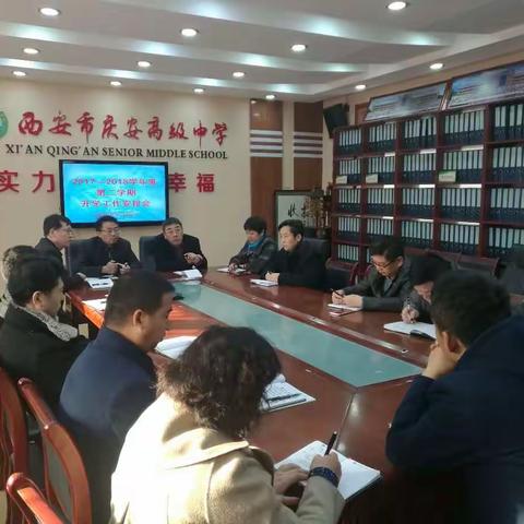 庆高动态 | 高标准 严要求 全面谋划庆高发展