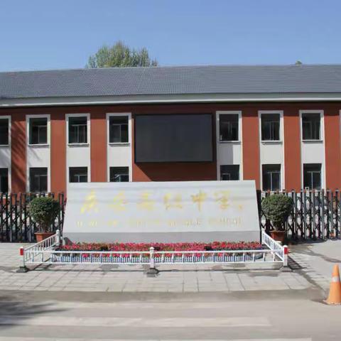 崭新庆高 | 新大门启用