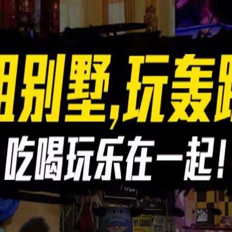 恒大泉都私家别墅五房六床，豪华中式风格，带私家温泉、K歌烧烤、茶室麻将，院内蓝球场，聚会度假玩乐在一起！