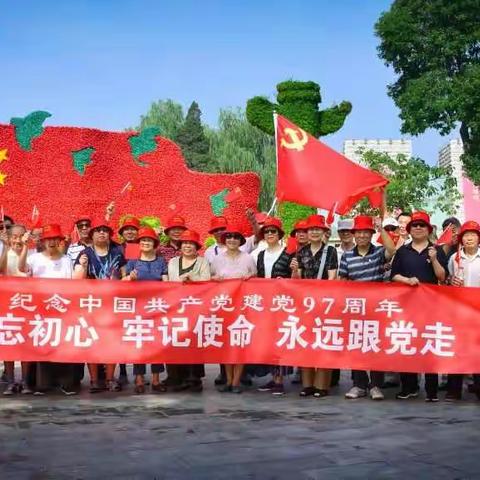 天津分行组织“不忘初心、牢记使命、永远跟党走”健步行活动