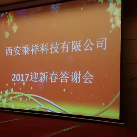 你好，2017！