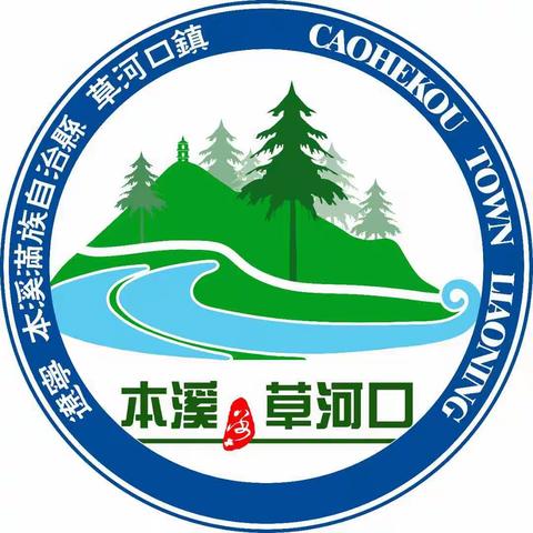 舞动新时代  展现新风采——暨草河口镇“迎七.一”广场舞展演交流会