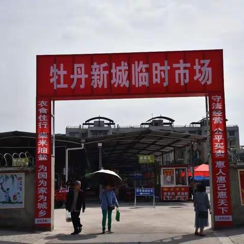 彭州城管疏堵结合治乱象，又一临时市场投入运营