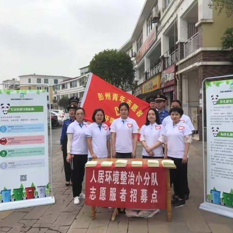 彭州市综合行政执法局开展“百日攻坚  青春助力”志愿服务活动