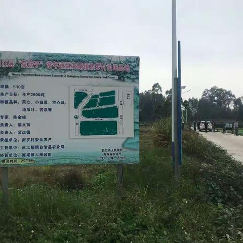 县物价局赴昌江县调研“菜篮子”工作