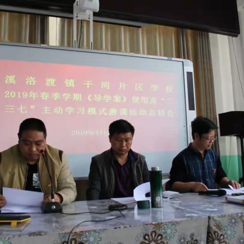 教研提质量，磨课促成长——干河片区学校一二年级磨课活动圆满收关
