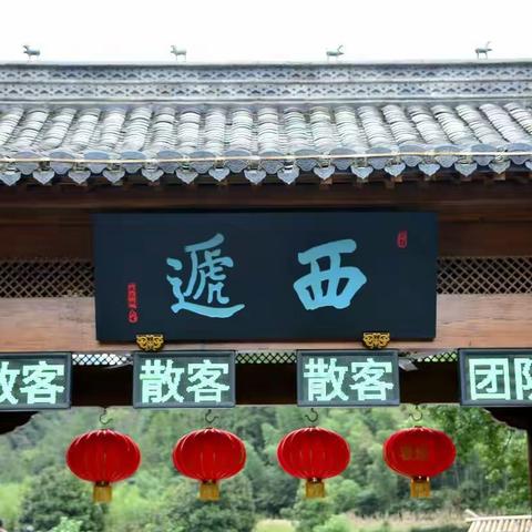 2017年10月1日--10月4日济南→安徽 游记2