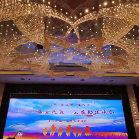 龙岩慈爱医院年终总结和迎新晚会