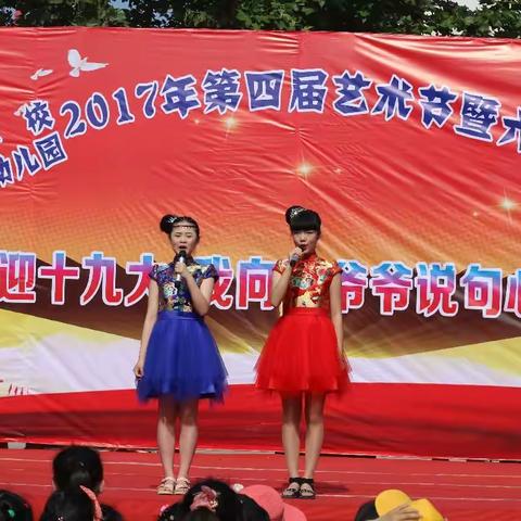 曾都区聚奎门学校2017庆六一文艺演出