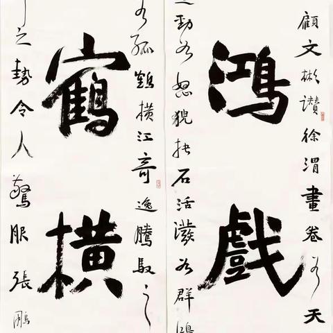 张鹏翔书法作品选