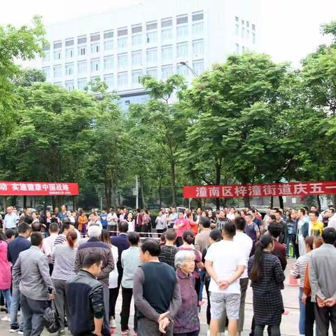 拔河展风采 欢乐过五一 --潼南区梓潼街道庆五一拔河比赛侧记