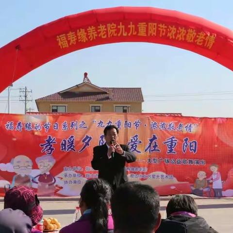 北方星光艺术团重阳节慰问大屯福寿缘养老院