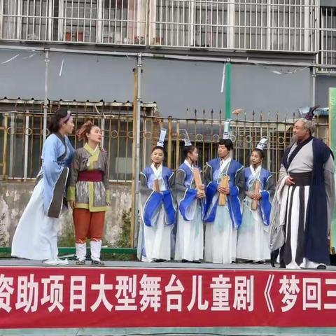 大型励志儿童剧《梦回三迁路》走进五中校园