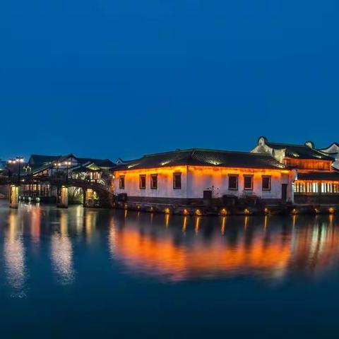 乌镇夜色   江南水乡