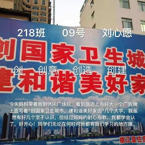 218班生字联欢会