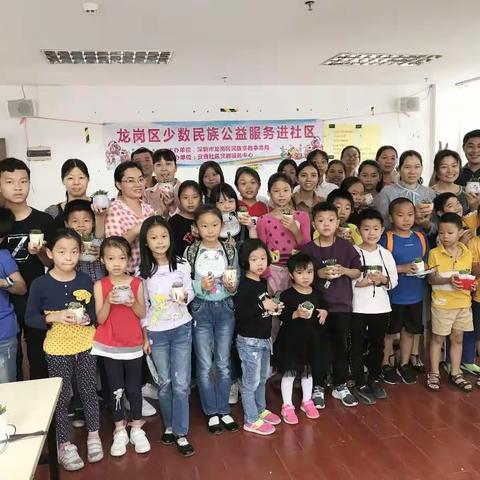 龙岗区少数民族公益服务进社区活动再引关注