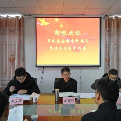 市安委会第8督导组来新建区督查“两会”期间安全生产工作