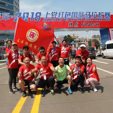 振兴小镇·2019上党红色国际马拉松 倡议书