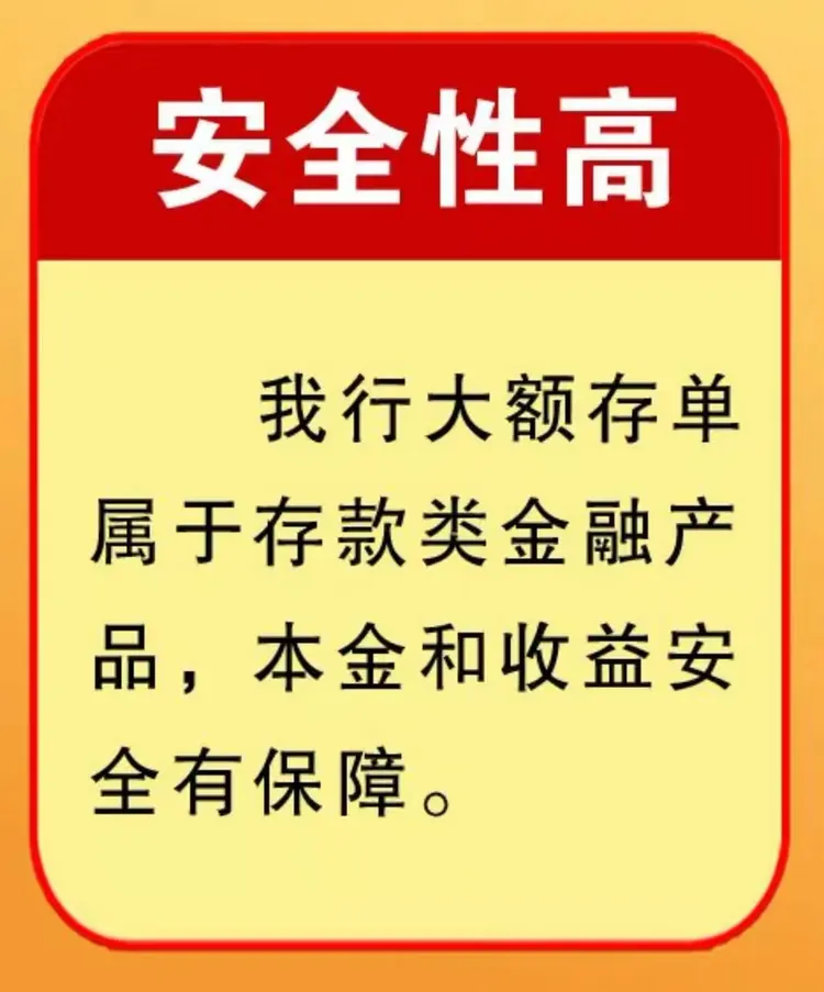 辉县农村商业银行大额存单来袭！
