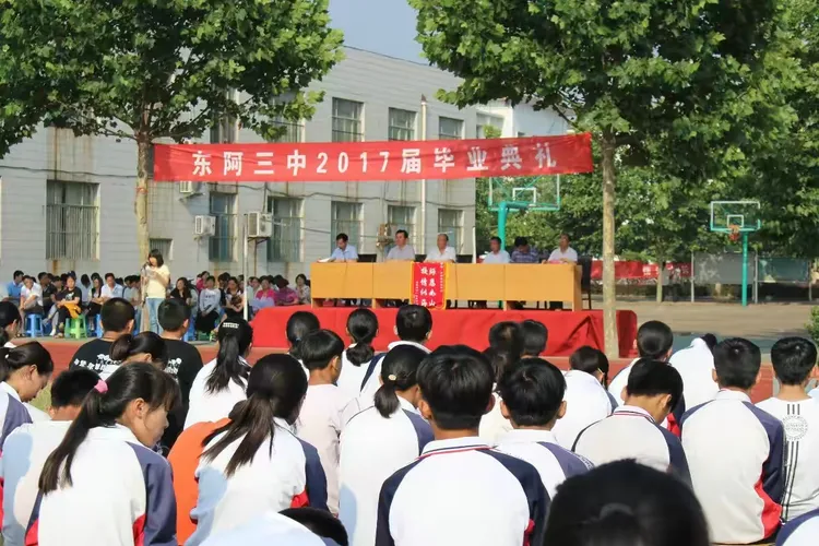 东阿县第三中学2017届毕业典礼落下帷幕