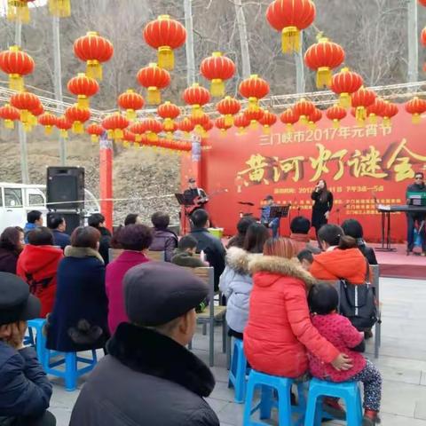 欢乐闹元宵--黄河灯谜会成功举办