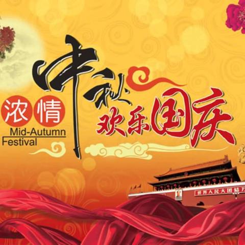 星晖幼儿园2017年国庆中秋亲子同乐会圆满结束