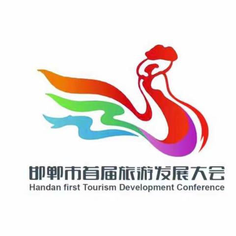 全力以赴为旅发—―规划推进组工作进程汇报（5月19日）