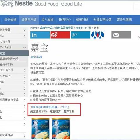 美国婴儿米粉——Gerber嘉宝