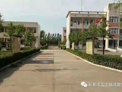 孟庄镇洪常完全小学招聘代课教师